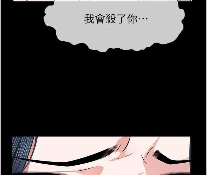 尸变家园:以身相许 - 第41話-令人無法抗拒的尤物 - page 64