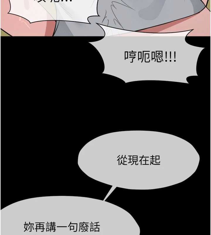 尸变家园:以身相许 - 第41話-令人無法抗拒的尤物 - page 76
