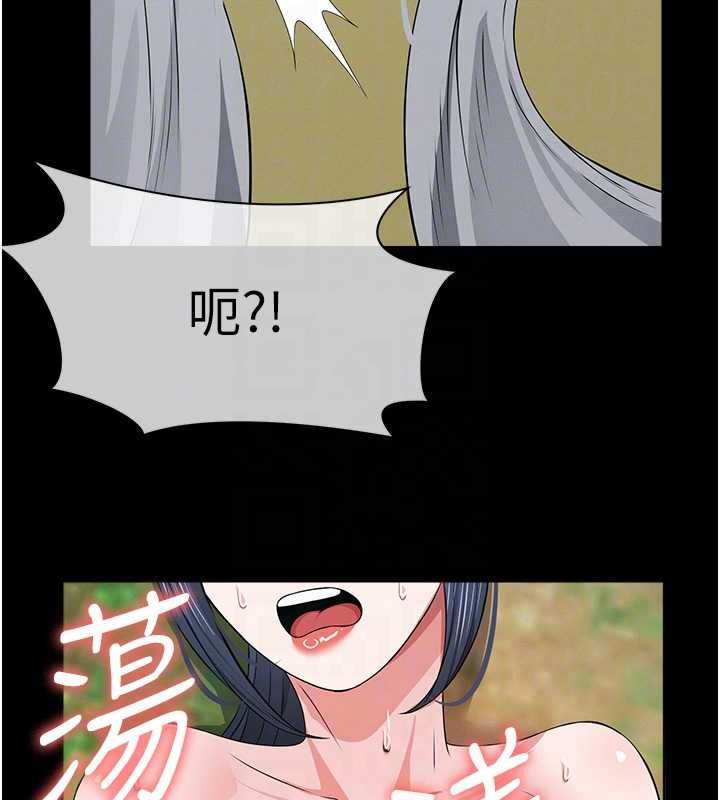 尸变家园:以身相许 - 第41話-令人無法抗拒的尤物 - page 88