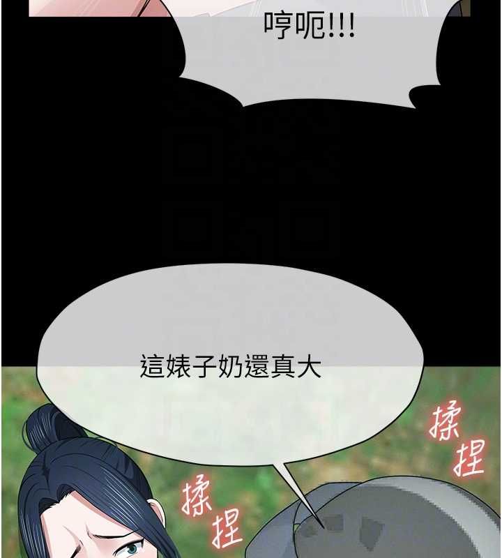 尸变家园:以身相许 - 第41話-令人無法抗拒的尤物 - page 95