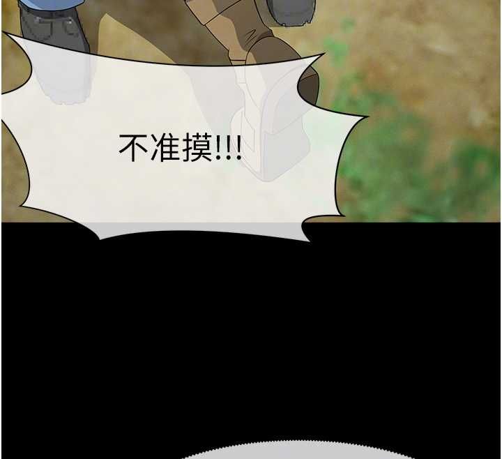 尸变家园:以身相许 - 第41話-令人無法抗拒的尤物 - page 98
