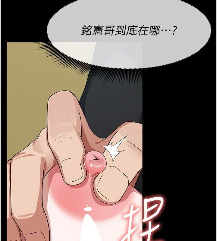 尸变家园:以身相许 - 第41話-令人無法抗拒的尤物 - page 99