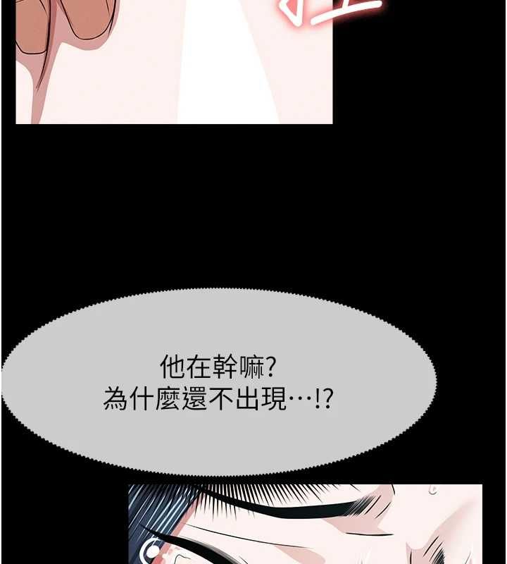 尸变家园:以身相许 - 第41話-令人無法抗拒的尤物 - page 100