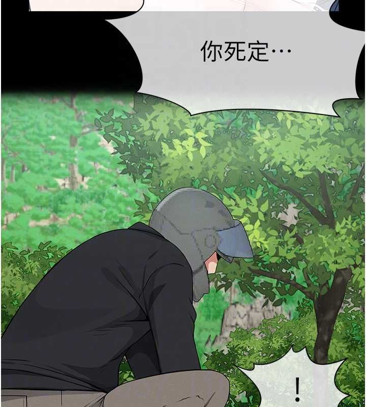 尸变家园:以身相许 - 第41話-令人無法抗拒的尤物 - page 103