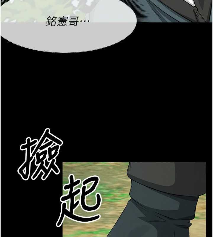 尸变家园:以身相许 - 第41話-令人無法抗拒的尤物 - page 109