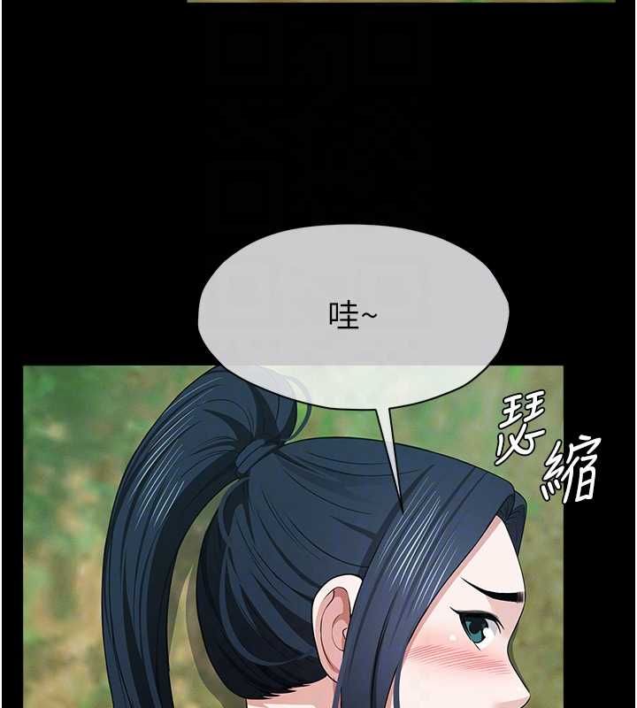 尸变家园:以身相许 - 第41話-令人無法抗拒的尤物 - page 111