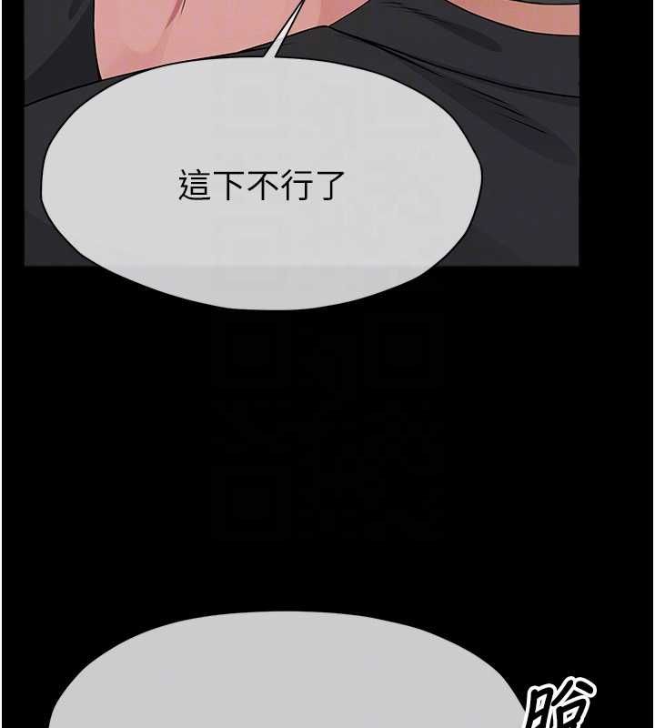 尸变家园:以身相许 - 第41話-令人無法抗拒的尤物 - page 113