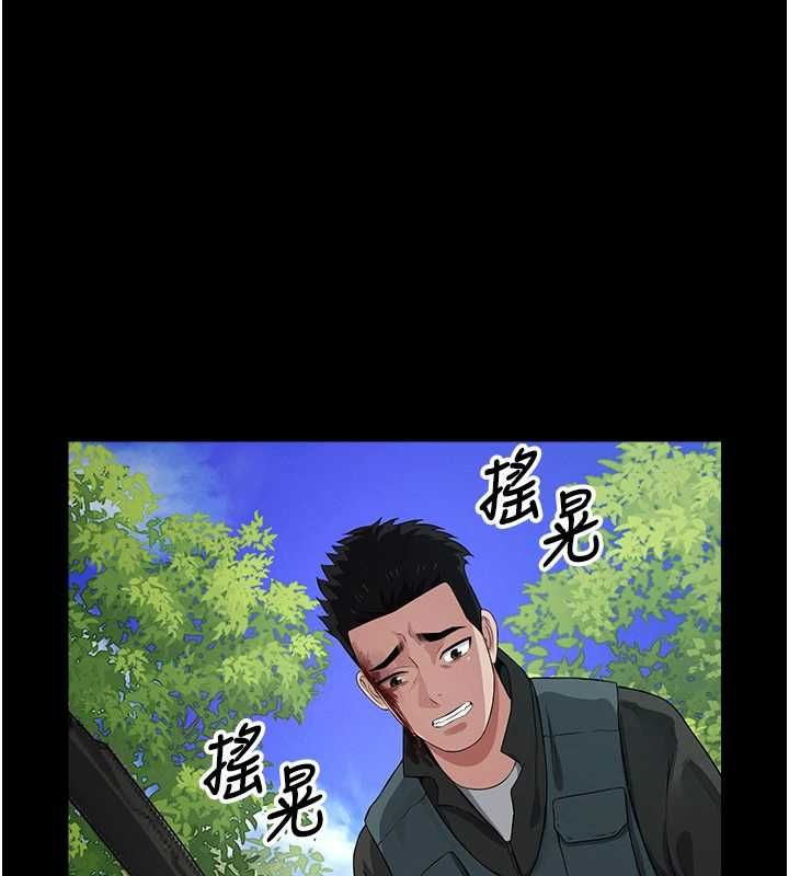 尸变家园:以身相许 - 第41話-令人無法抗拒的尤物 - page 124