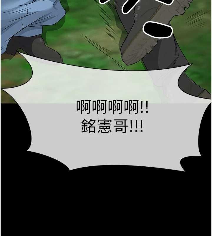 尸变家园:以身相许 - 第41話-令人無法抗拒的尤物 - page 156