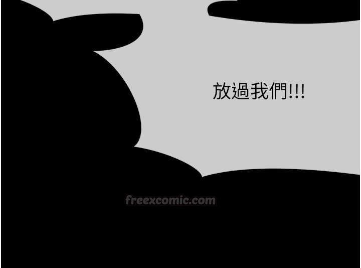 尸变家园:以身相许 - 第41話-令人無法抗拒的尤物 - page 165