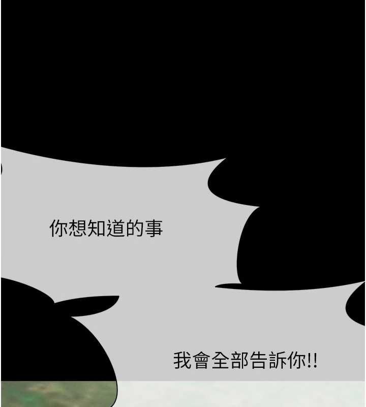 尸变家园:以身相许 - 第41話-令人無法抗拒的尤物 - page 166