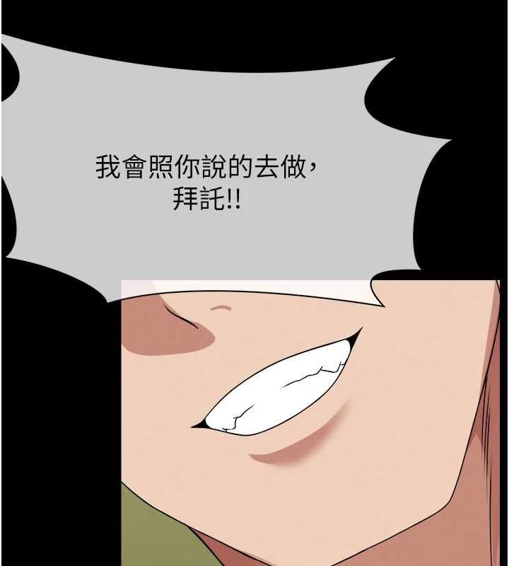 尸变家园:以身相许 - 第41話-令人無法抗拒的尤物 - page 170