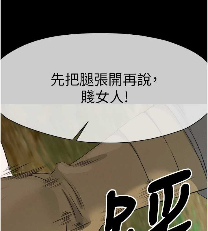 尸变家园:以身相许 - 第41話-令人無法抗拒的尤物 - page 174