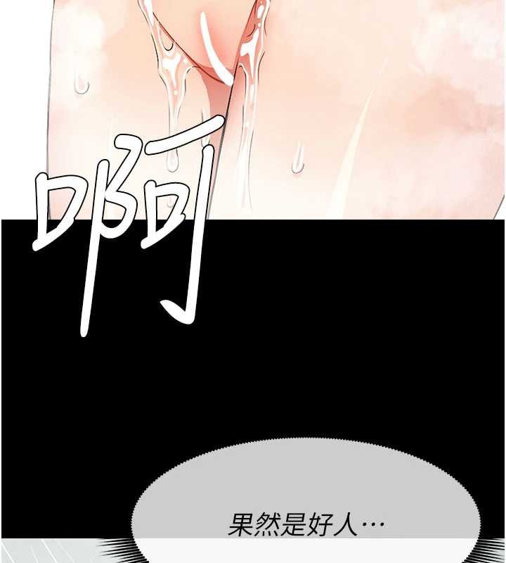 尸变家园:以身相许 - 第17話-主人，我會盡心服侍你 - page 5
