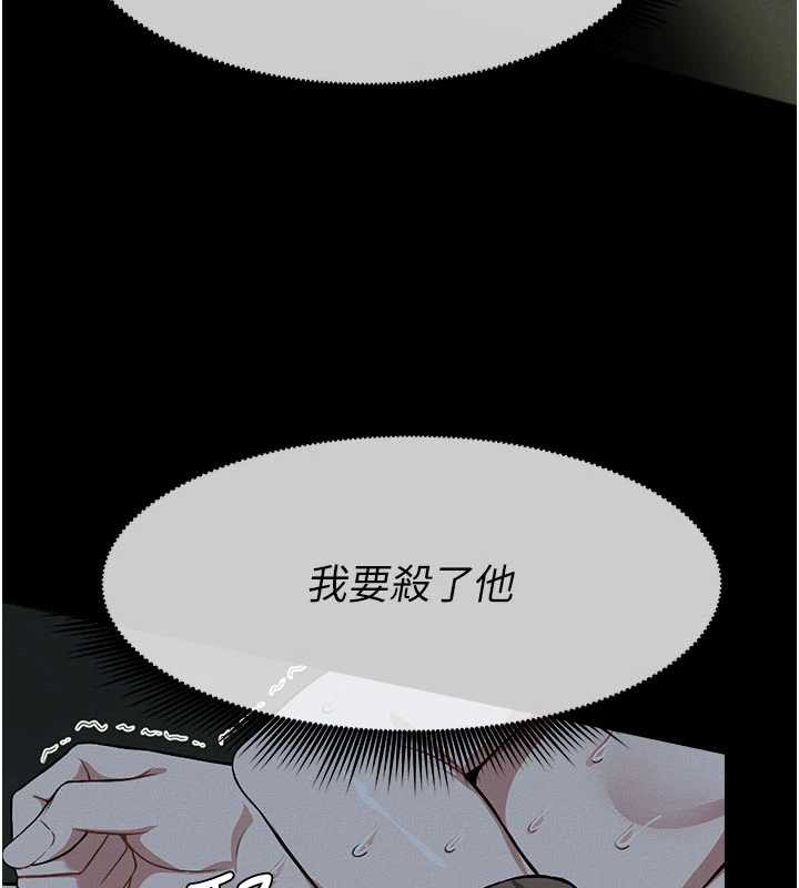 尸变家园:以身相许 - 第17話-主人，我會盡心服侍你 - page 11