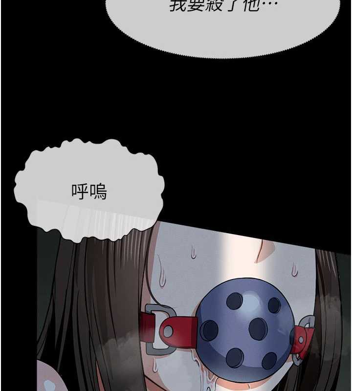 尸变家园:以身相许 - 第17話-主人，我會盡心服侍你 - page 13