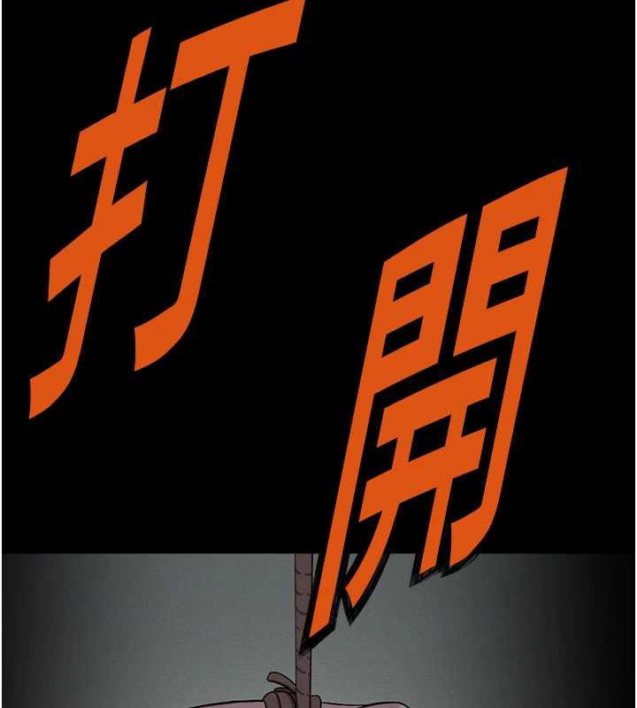 尸变家园:以身相许 - 第17話-主人，我會盡心服侍你 - page 23
