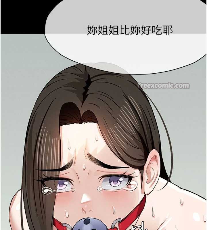 尸变家园:以身相许 - 第17話-主人，我會盡心服侍你 - page 28
