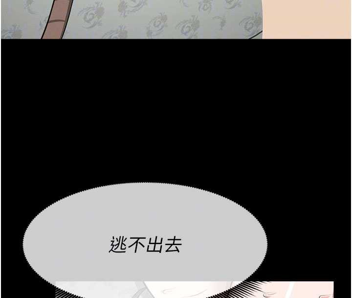 尸变家园:以身相许 - 第17話-主人，我會盡心服侍你 - page 37