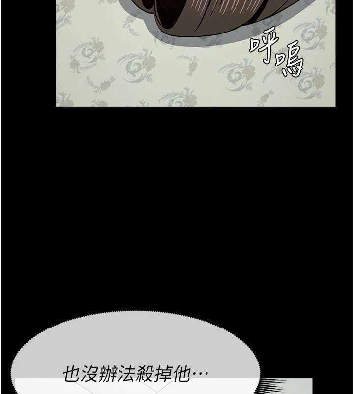 尸变家园:以身相许 - 第17話-主人，我會盡心服侍你 - page 39