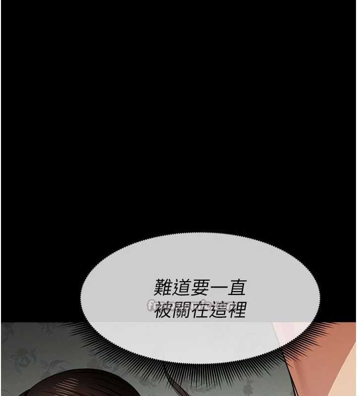 尸变家园:以身相许 - 第17話-主人，我會盡心服侍你 - page 42