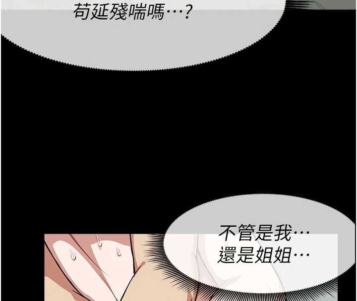尸变家园:以身相许 - 第17話-主人，我會盡心服侍你 - page 45