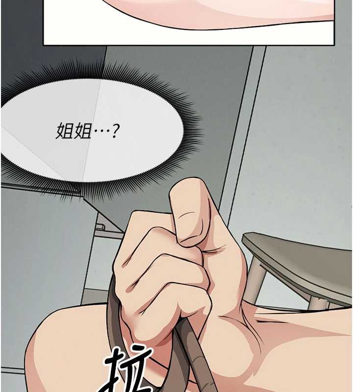 尸变家园:以身相许 - 第17話-主人，我會盡心服侍你 - page 47