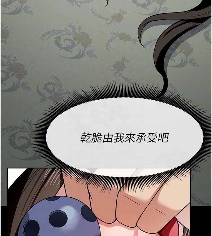 尸变家园:以身相许 - 第17話-主人，我會盡心服侍你 - page 51