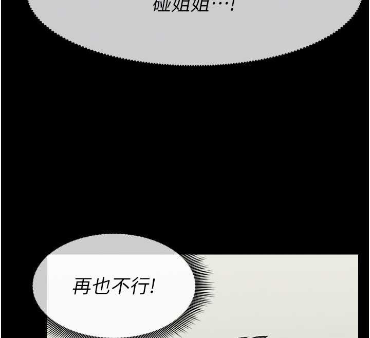 尸变家园:以身相许 - 第17話-主人，我會盡心服侍你 - page 53