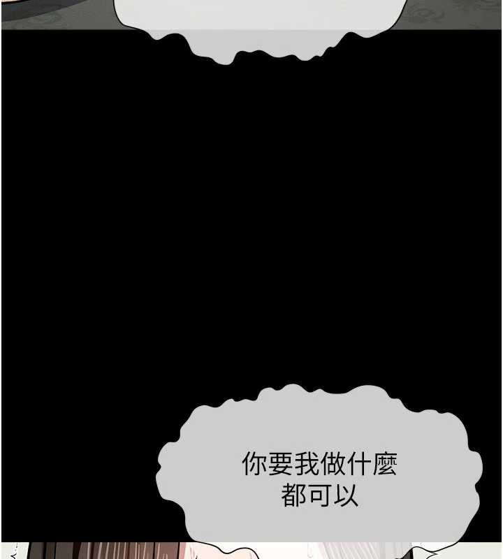 尸变家园:以身相许 - 第17話-主人，我會盡心服侍你 - page 58