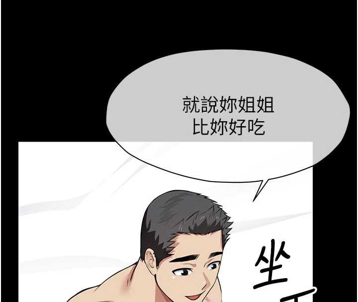 尸变家园:以身相许 - 第17話-主人，我會盡心服侍你 - page 65