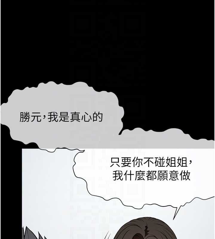 尸变家园:以身相许 - 第17話-主人，我會盡心服侍你 - page 67