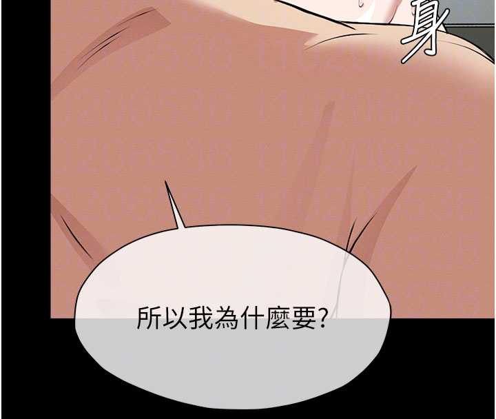 尸变家园:以身相许 - 第17話-主人，我會盡心服侍你 - page 69