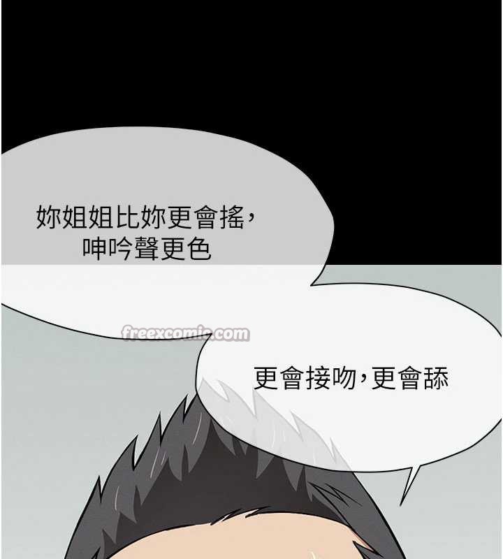 尸变家园:以身相许 - 第17話-主人，我會盡心服侍你 - page 70
