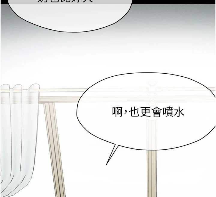 尸变家园:以身相许 - 第17話-主人，我會盡心服侍你 - page 73