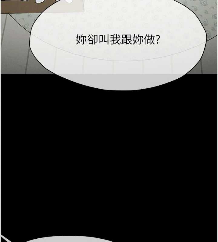 尸变家园:以身相许 - 第17話-主人，我會盡心服侍你 - page 75
