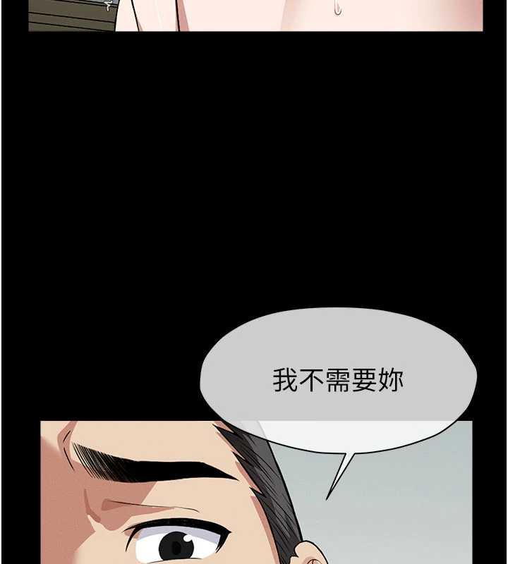 尸变家园:以身相许 - 第17話-主人，我會盡心服侍你 - page 78