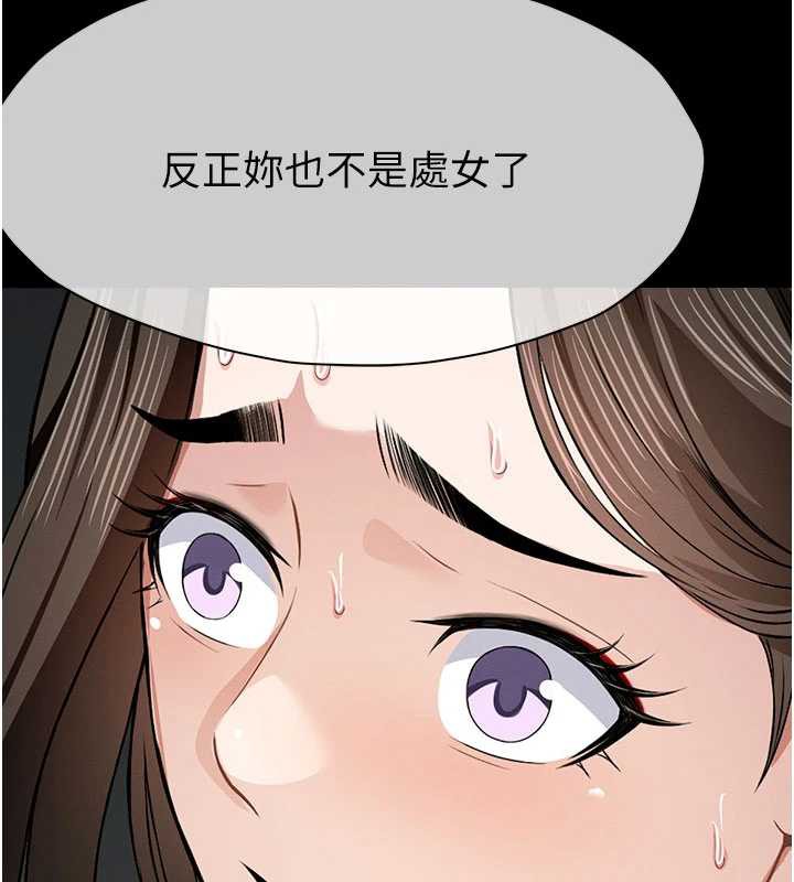 尸变家园:以身相许 - 第17話-主人，我會盡心服侍你 - page 80