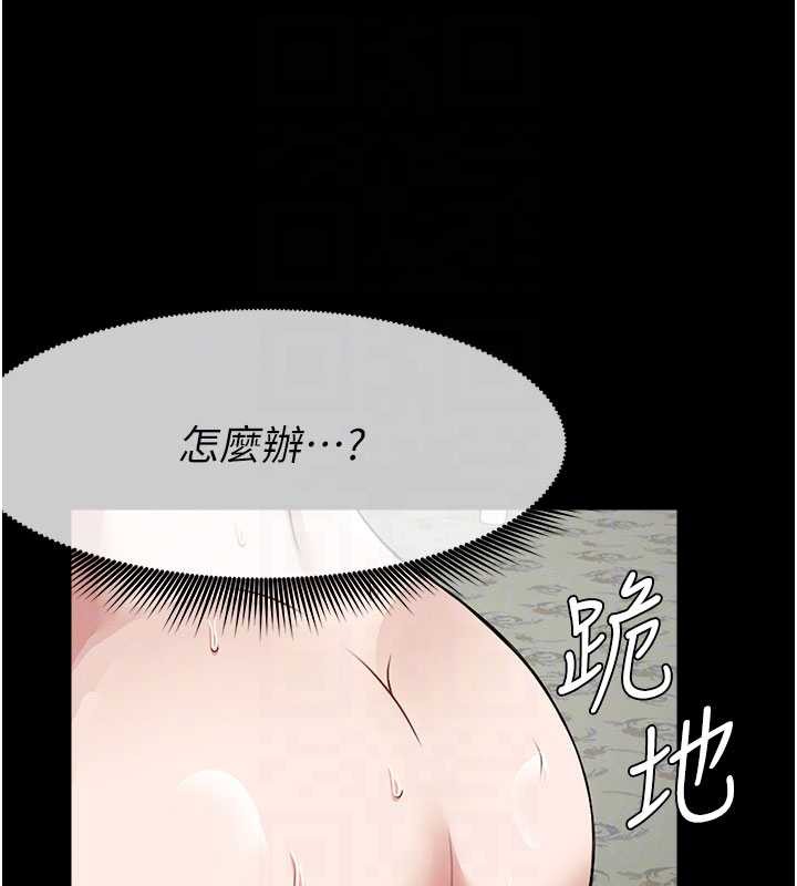尸变家园:以身相许 - 第17話-主人，我會盡心服侍你 - page 82