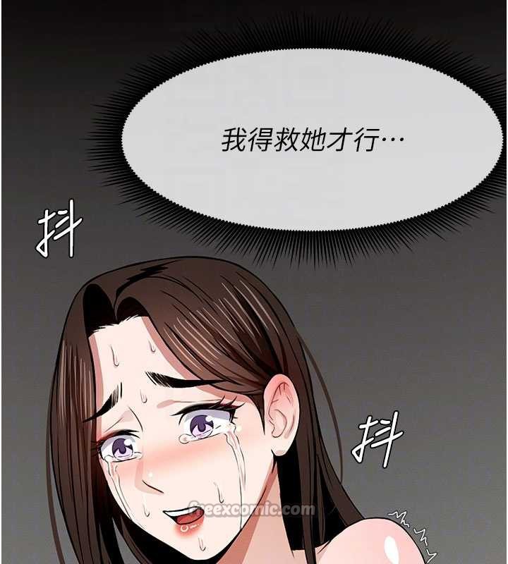尸变家园:以身相许 - 第17話-主人，我會盡心服侍你 - page 84