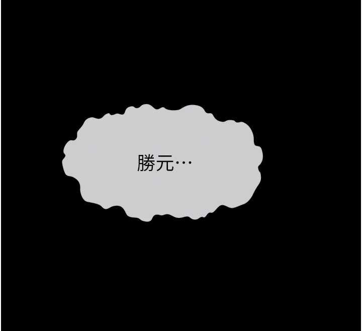 尸变家园:以身相许 - 第17話-主人，我會盡心服侍你 - page 93