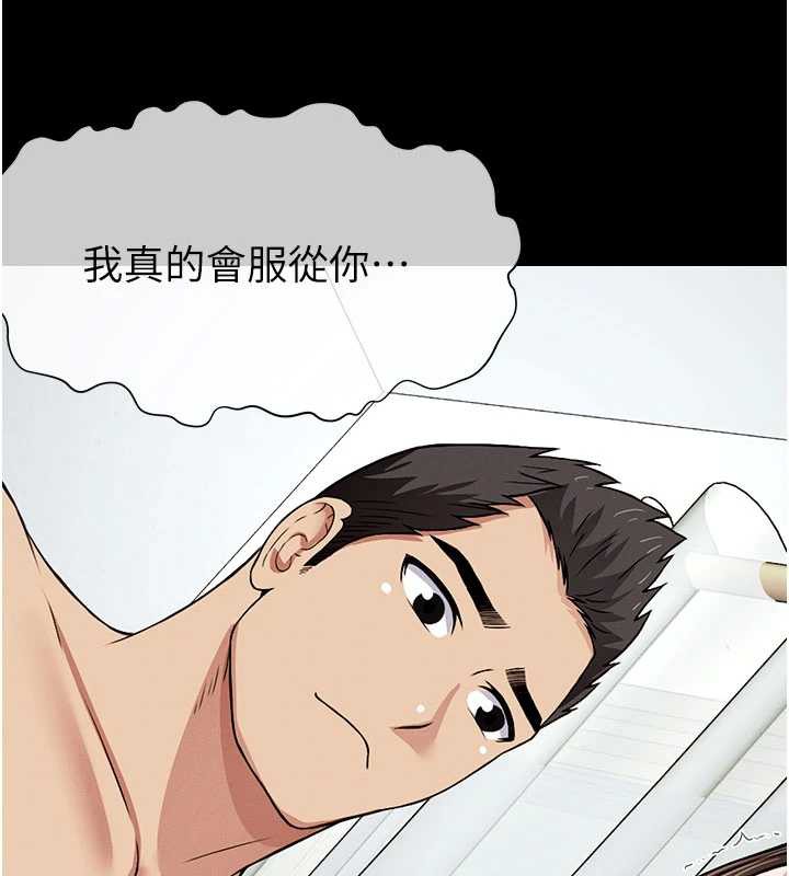 尸变家园:以身相许 - 第17話-主人，我會盡心服侍你 - page 94