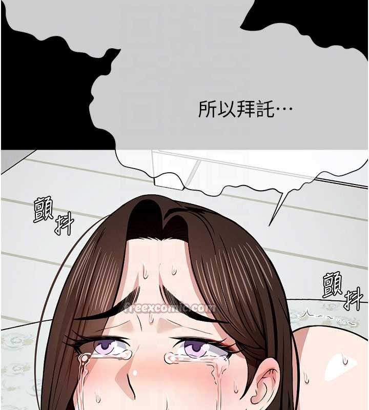 尸变家园:以身相许 - 第17話-主人，我會盡心服侍你 - page 98