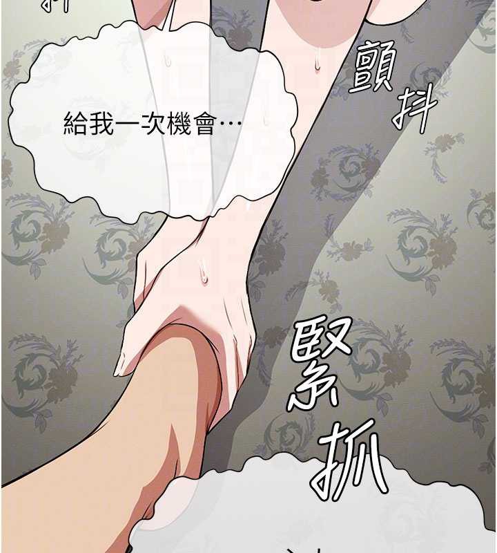 尸变家园:以身相许 - 第17話-主人，我會盡心服侍你 - page 100