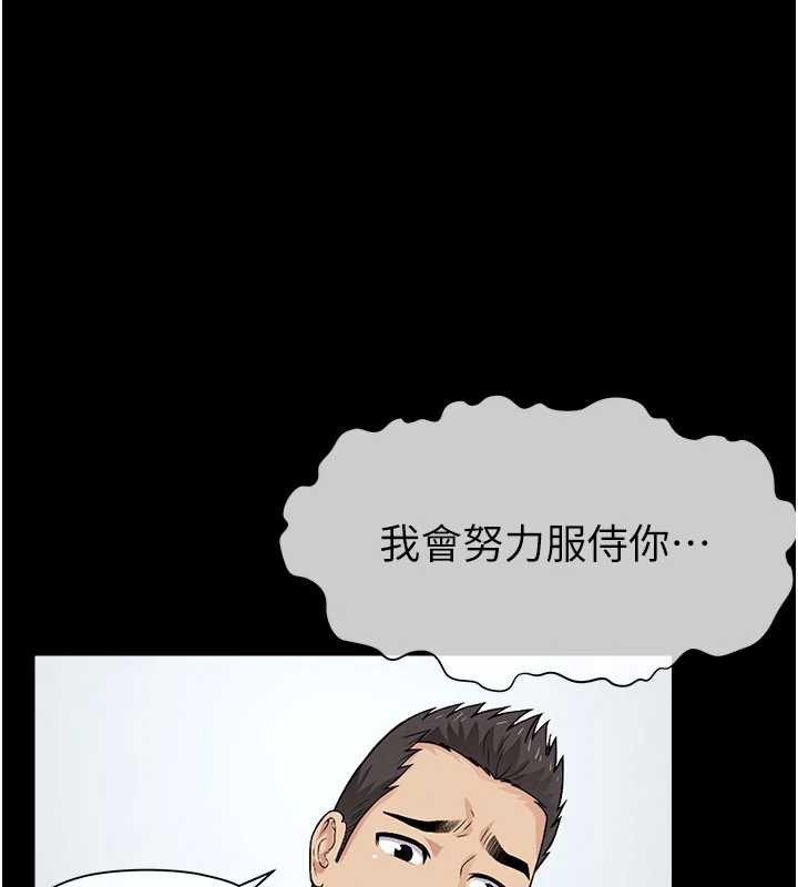 尸变家园:以身相许 - 第17話-主人，我會盡心服侍你 - page 102