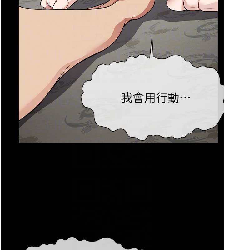 尸变家园:以身相许 - 第17話-主人，我會盡心服侍你 - page 106