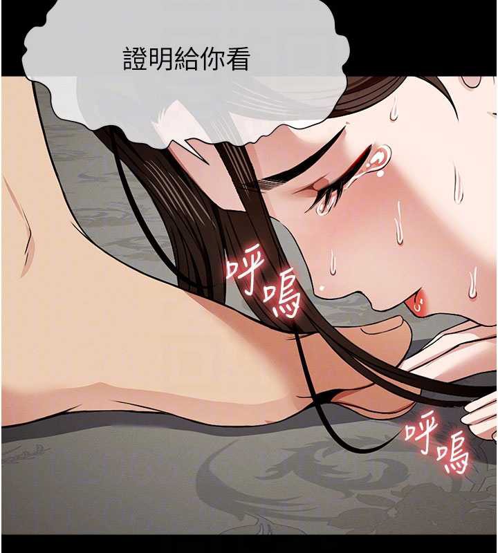 尸变家园:以身相许 - 第17話-主人，我會盡心服侍你 - page 107