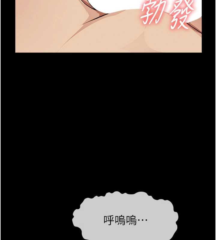 尸变家园:以身相许 - 第17話-主人，我會盡心服侍你 - page 136