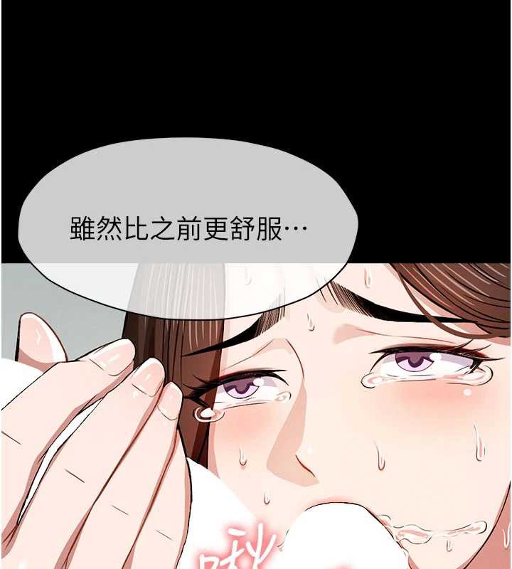 尸变家园:以身相许 - 第17話-主人，我會盡心服侍你 - page 145