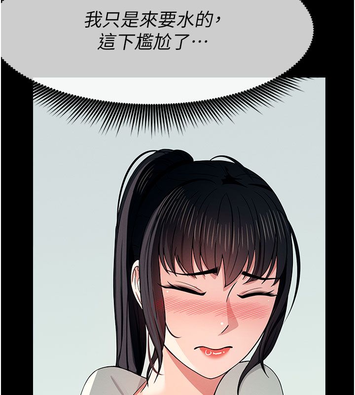 尸变家园:以身相许 - 第54話-你比我前夫還猛♥ - page 6